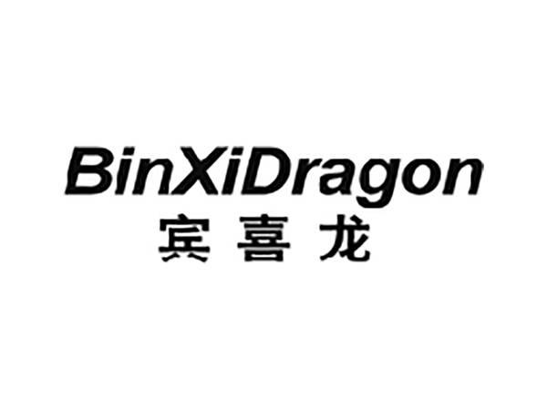 宾喜龙