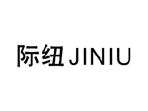 际纽