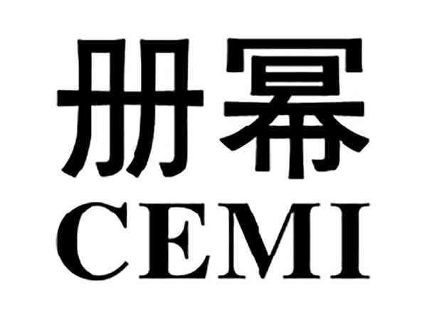 册幂
