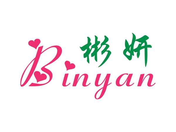 彬妍