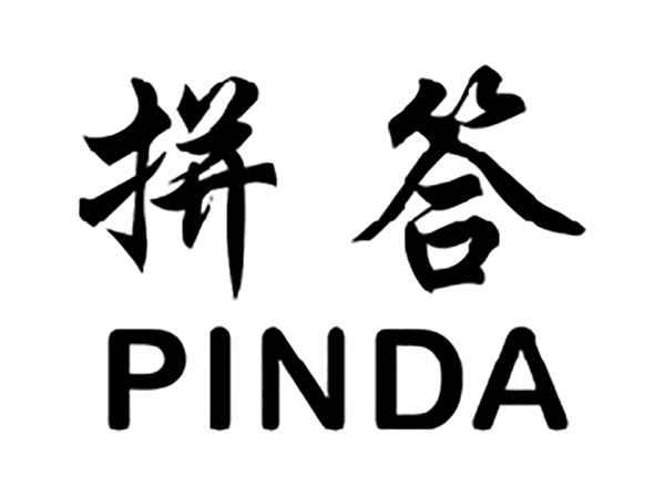 拼答