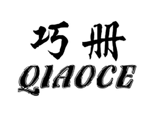 巧册