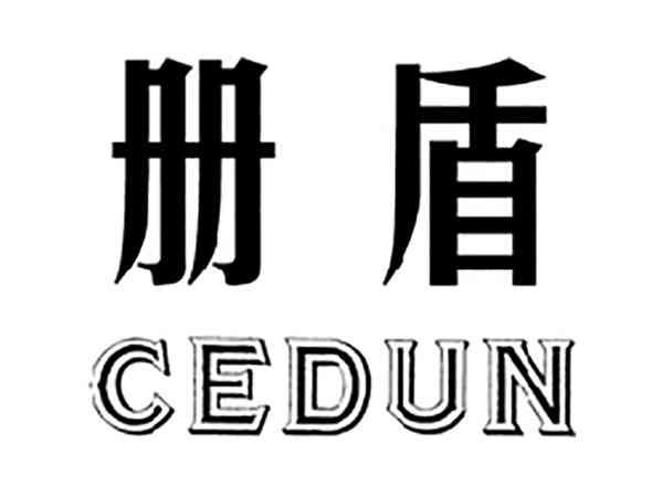 册盾