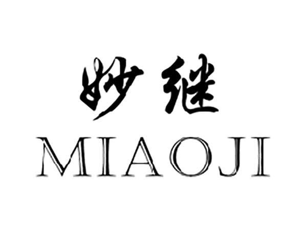 妙继