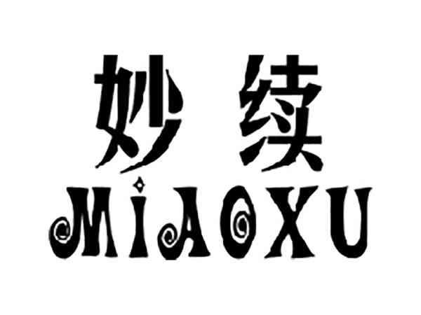 妙续