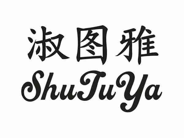 淑图雅