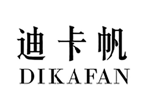 迪卡帆