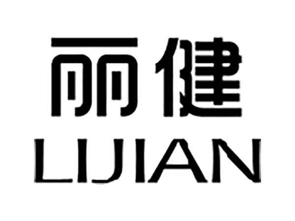 丽健
