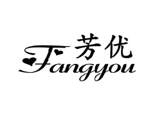 芳优