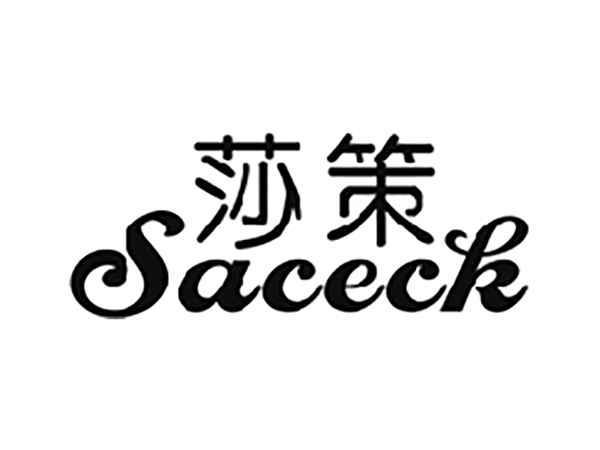 莎策