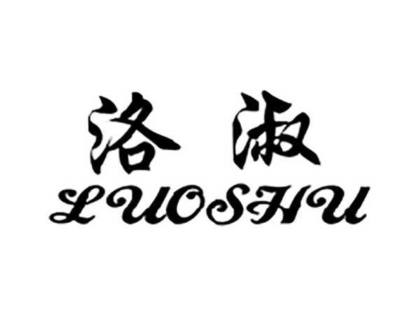 洛淑