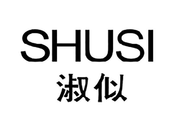 淑似