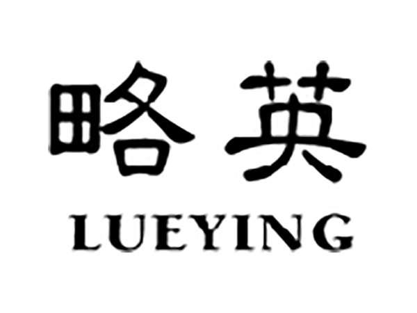略英
