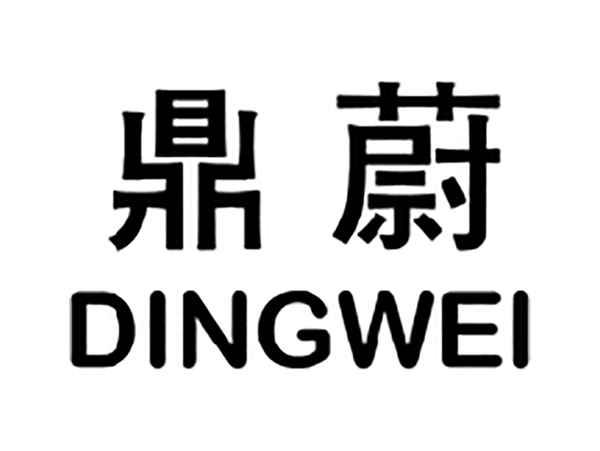 鼎蔚