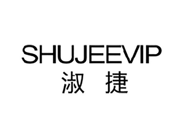 淑捷