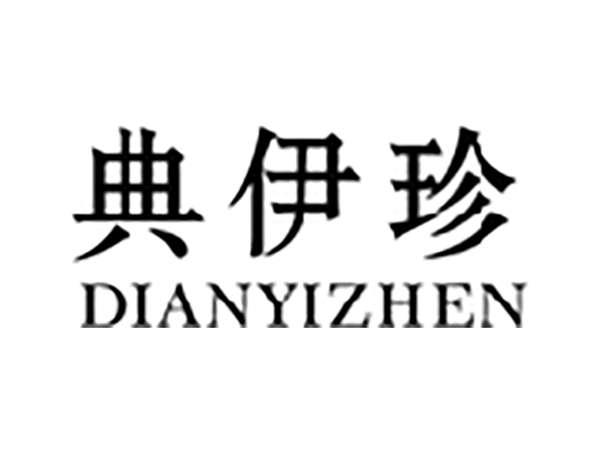 典伊珍
