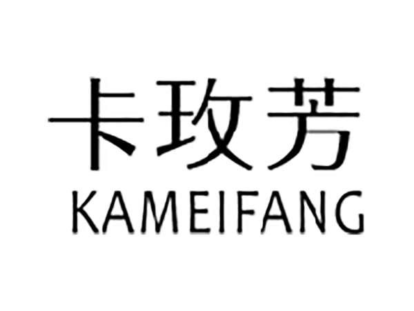 卡玫芳