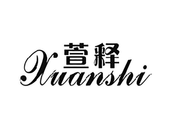 萱释