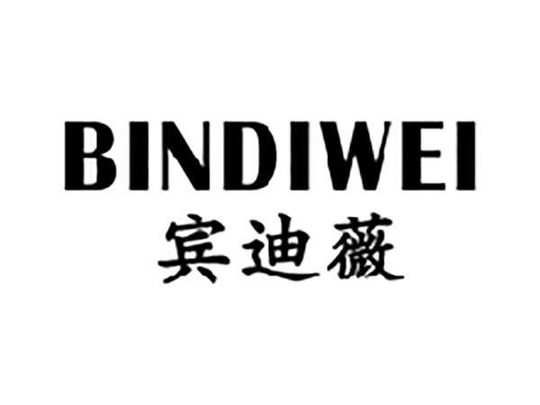 宾迪薇