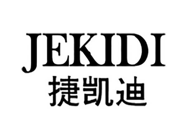 捷凯迪