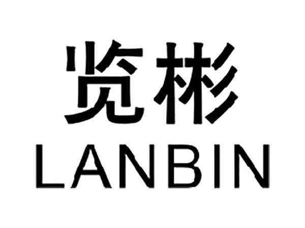 览彬