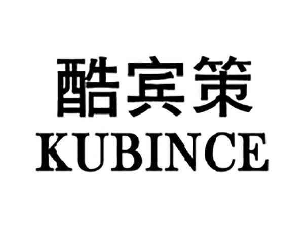 酷宾策