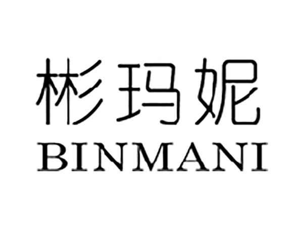 彬玛妮