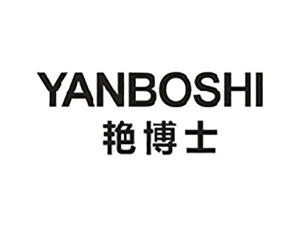 艳博士