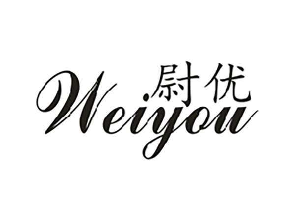 尉优