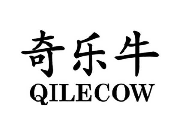 奇乐牛QILECOW