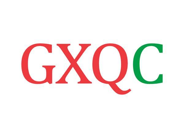 GXQC