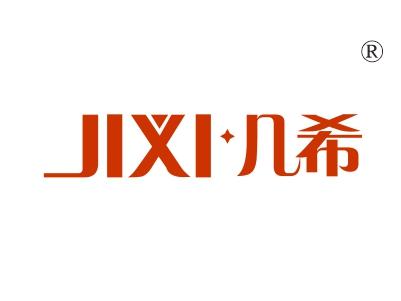 几希