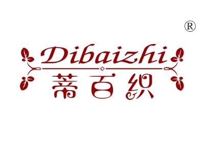蒂百织