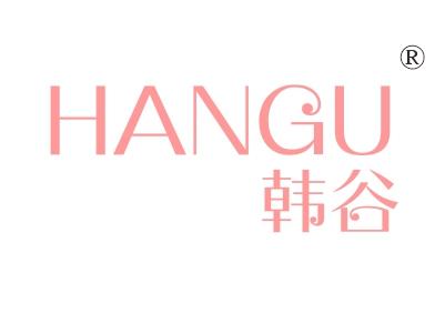 韩谷