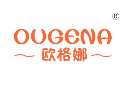 欧格娜