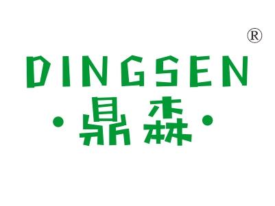 鼎森