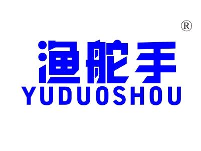 渔舵手