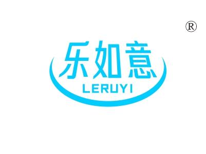 乐如意