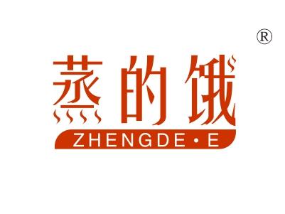 蒸的饿