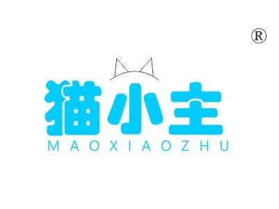 猫小主