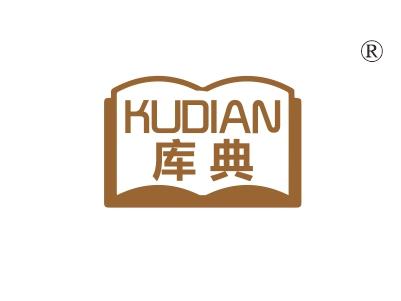 库典