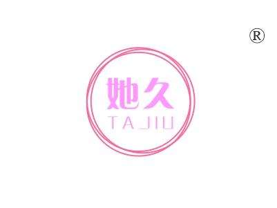 她久
