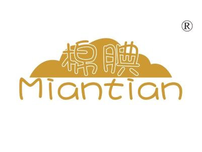棉腆