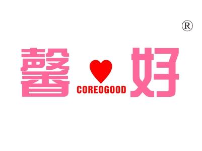 馨好，COREOGOOD