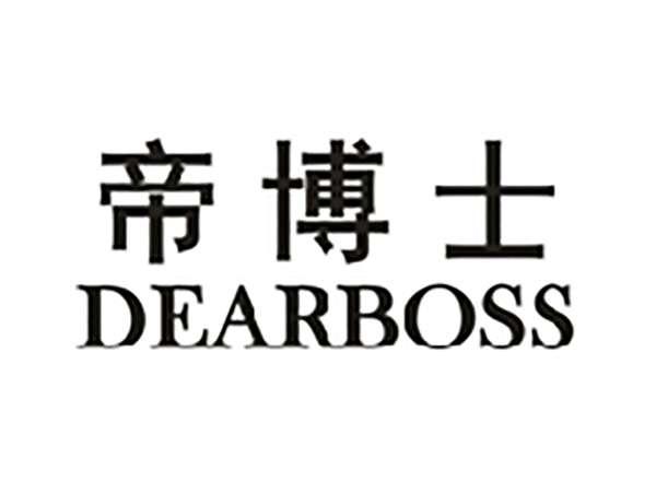 帝博士DEARBOSS