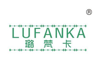璐梵卡