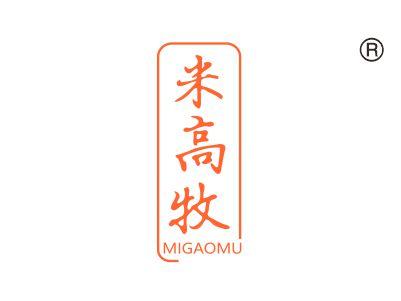 米高牧