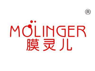 膜灵儿