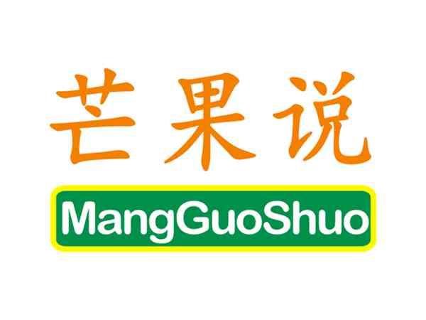 芒果说