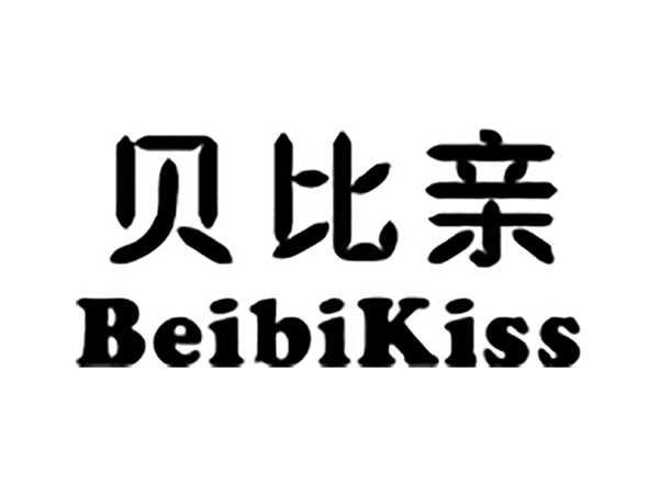 贝比亲BEIBIKISS